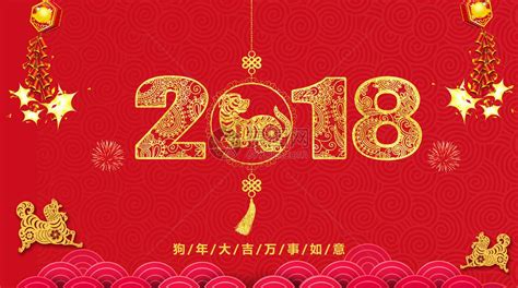 2018年五行|2018年属什么生肖 2018年生肖是什么命